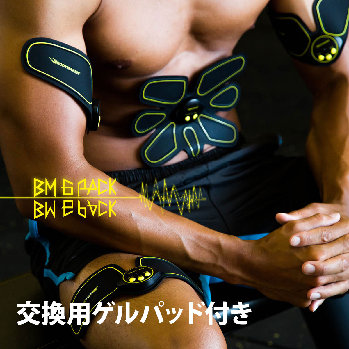 BM 6PACK メインビジュアル