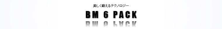 BM 6PACK メインビジュアル