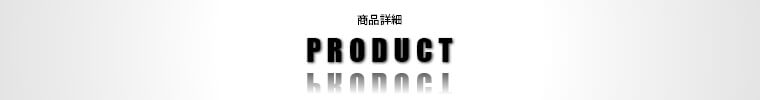 BM 6PACK 商品詳細