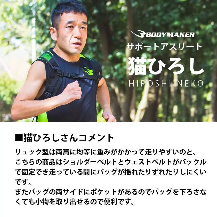 ランニングバッグ サイドポケット
