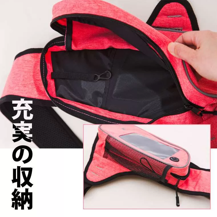 ランニングボディバッグ