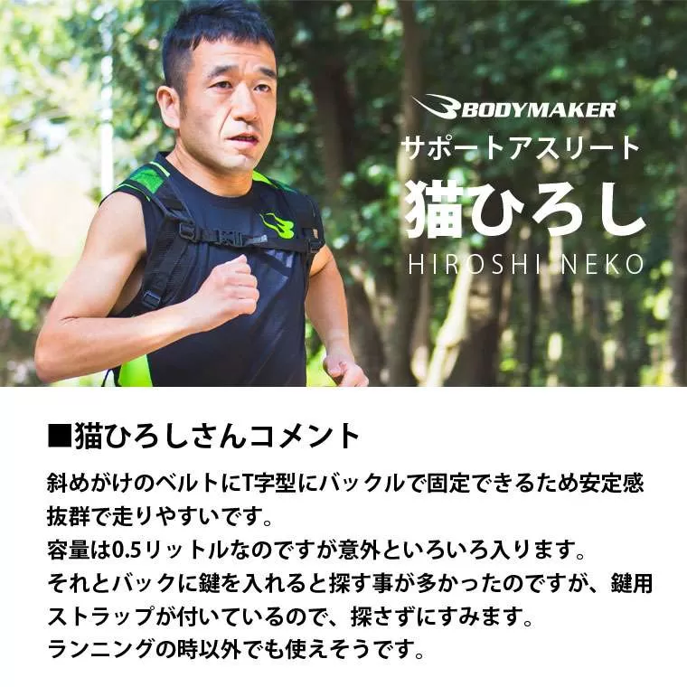 ランニングボディバッグ