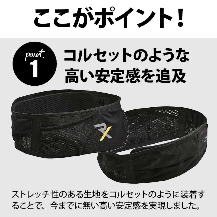 RX ランニングウエストバッグ