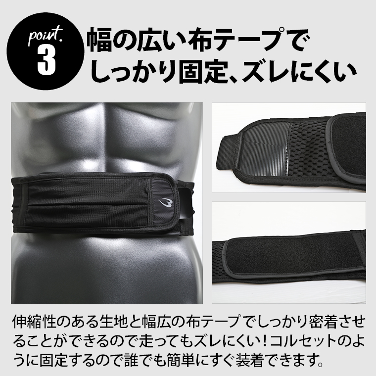 しっかり固定してズレにくい