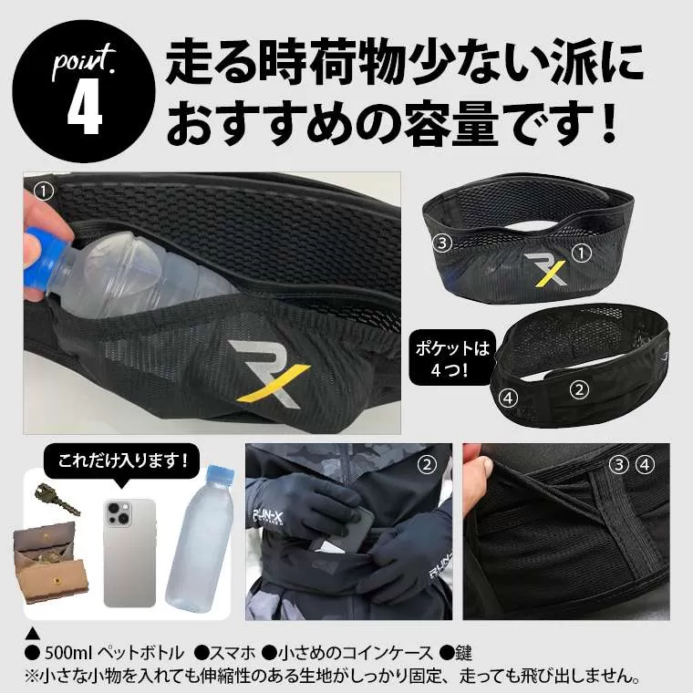 RX ランニングウエストバッグ