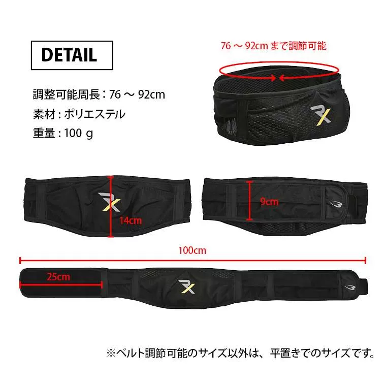 RX ランニングウエストバッグ