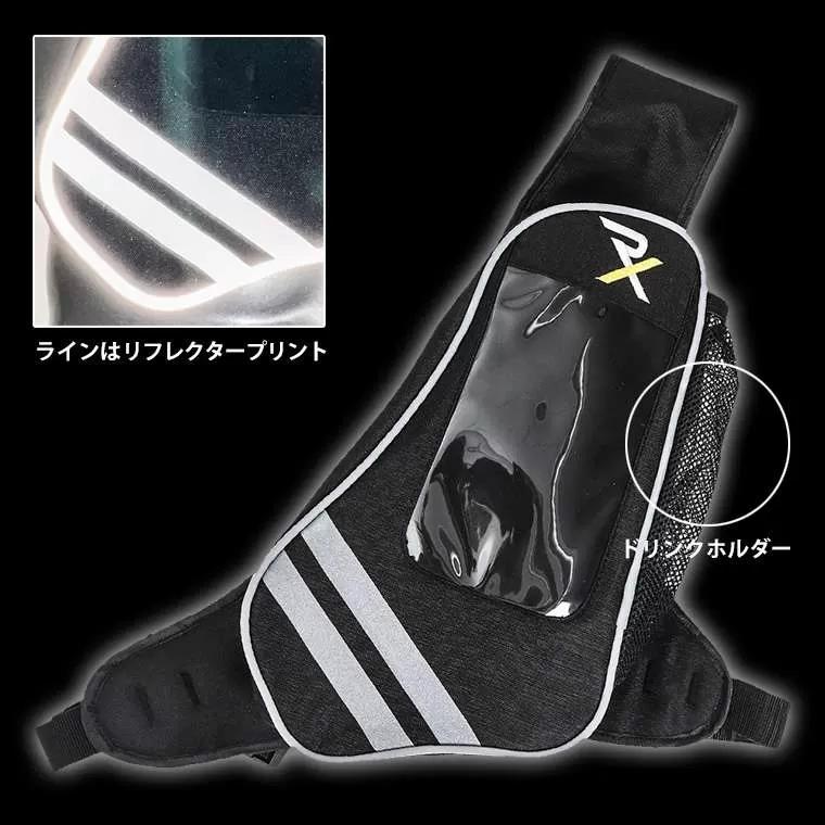 RX ランニングボディバッグ