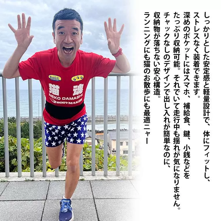 ストレッチウエストバッグ マルチポケット