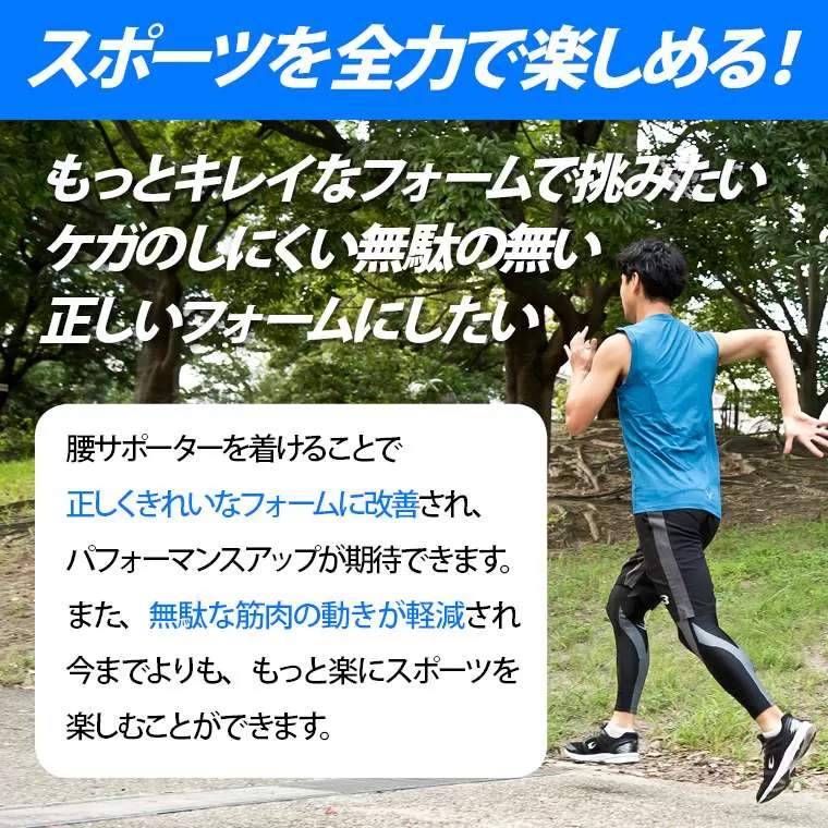 ウエストサポーターハイグレード