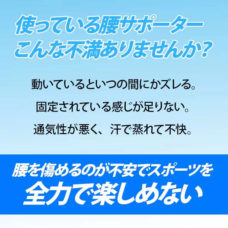 ウエストサポーターハイグレード