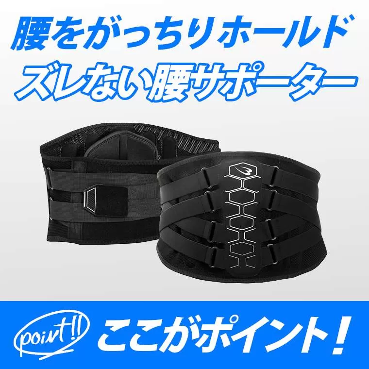 ウエストサポーターハイグレード