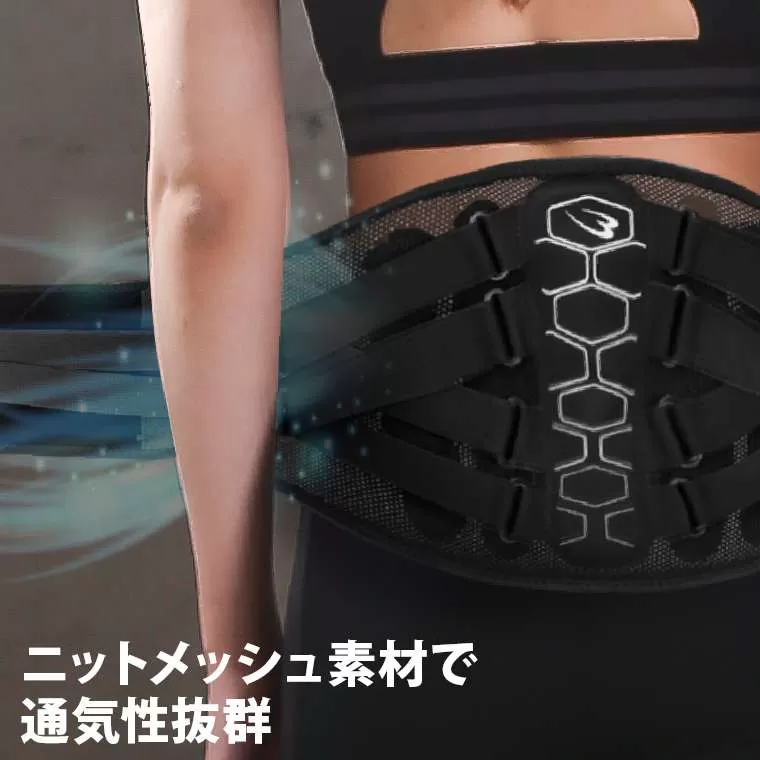 ウエストサポーターハイグレード
