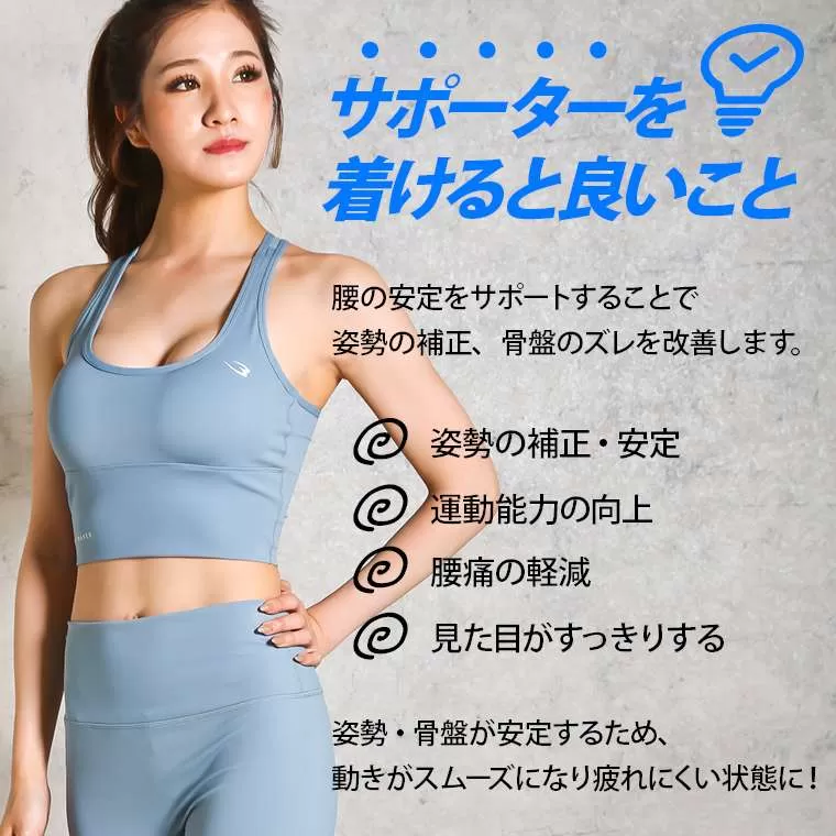 ウエストサポーターハイグレード