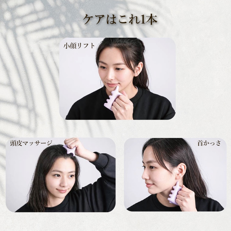 かっさプレート