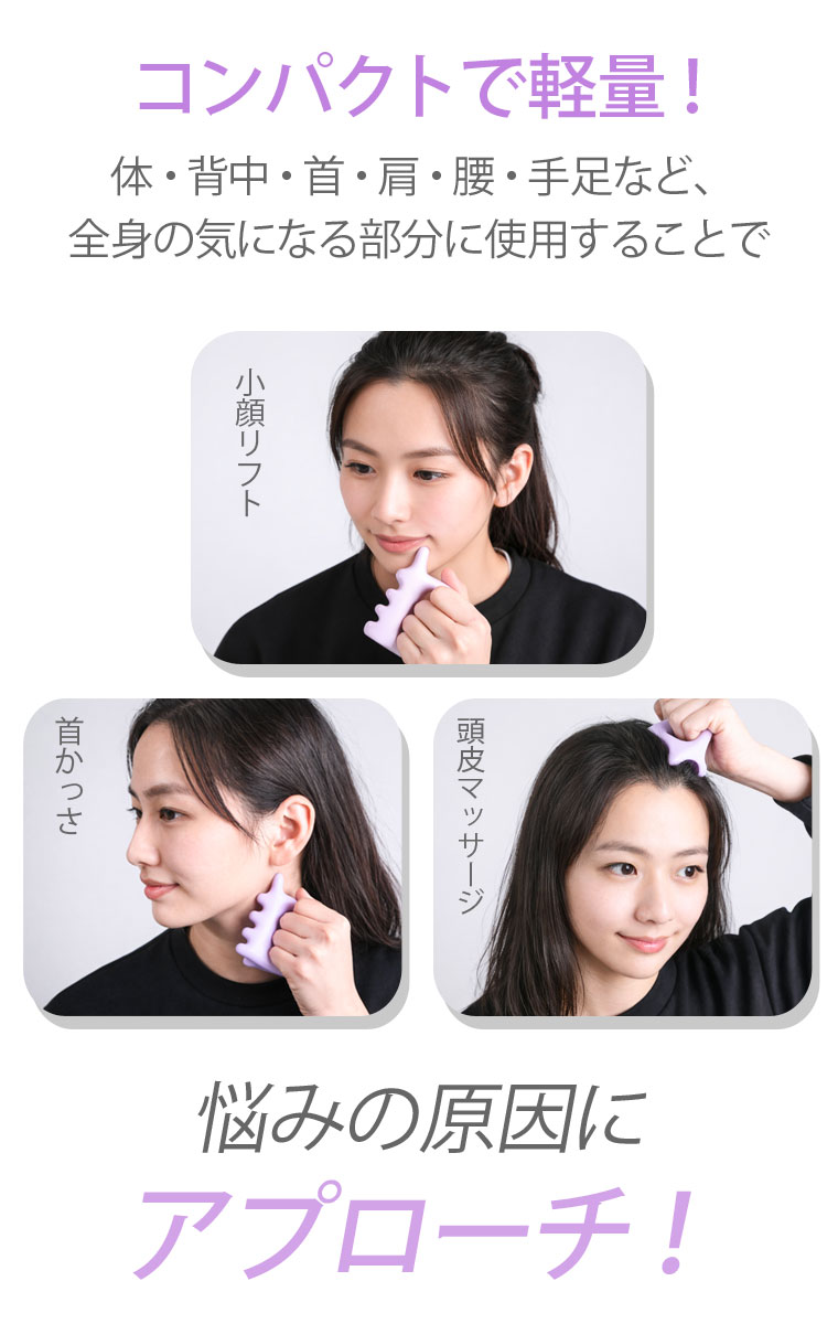 かっさプレート