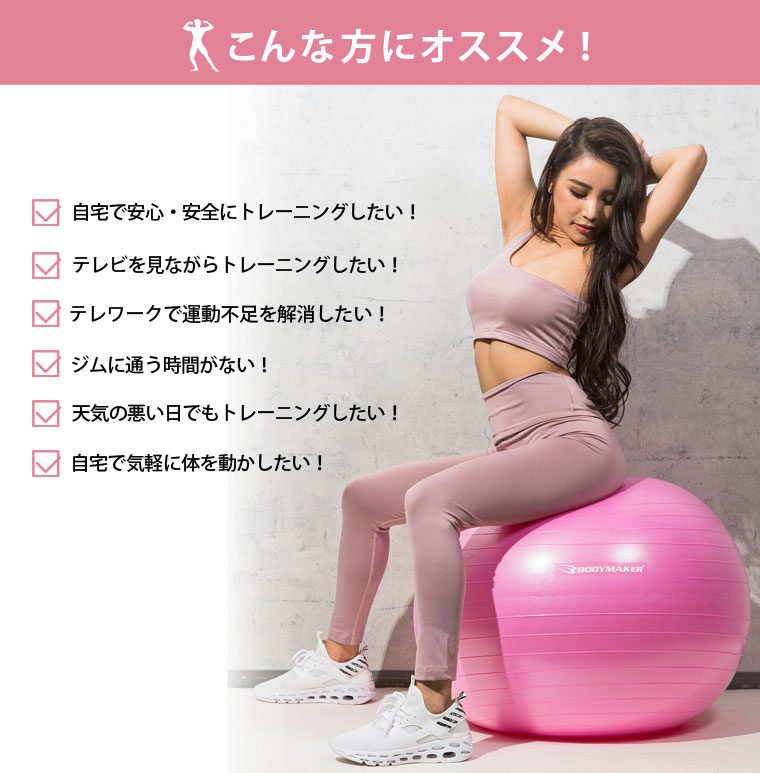 フィットネスボール Fba65piwh Bodymaker ボディメーカー 公式 スポーツ用品 トレーニング用品通販サイト フィットネスボール Fba65piwh Bodymaker ボディメーカー 公式 スポーツ用品 トレーニング用品通販サイト