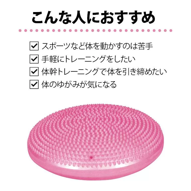 バランスエアーパッド
