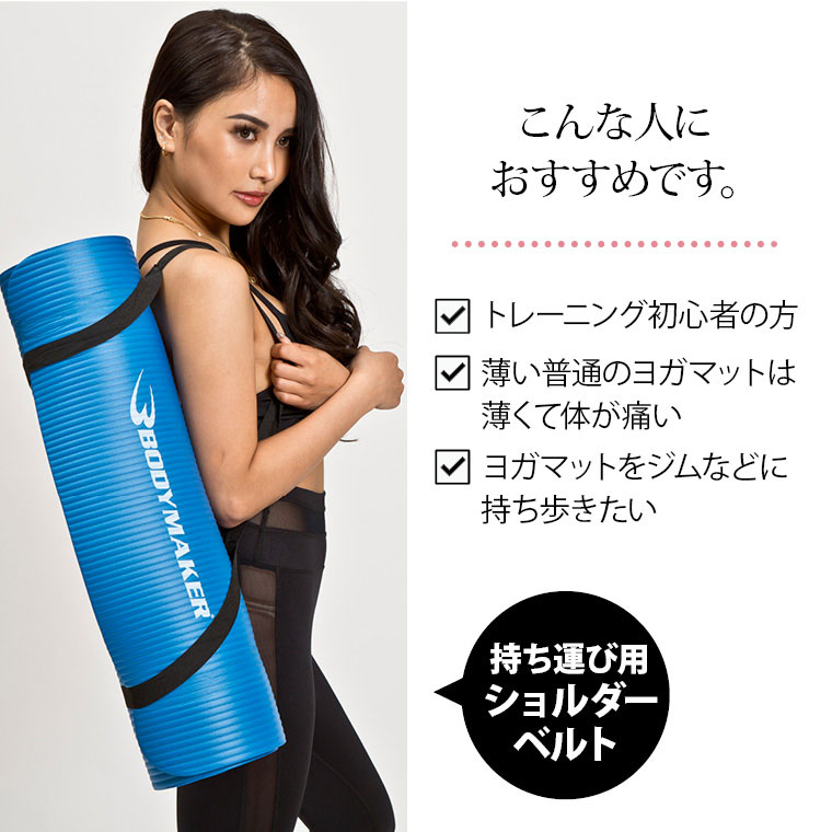 マットはベルト付きで持ち運びが可能