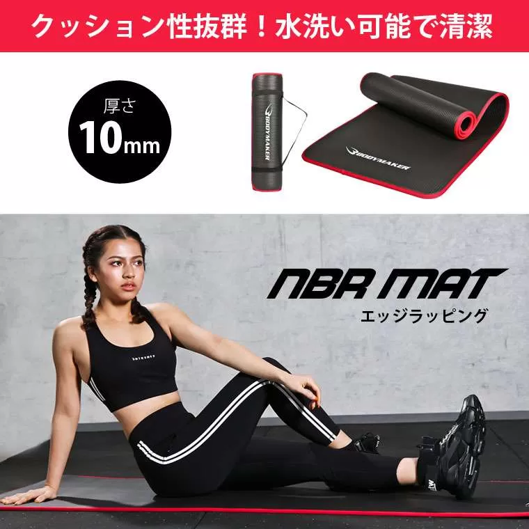 NBRマットエッジラッピング
