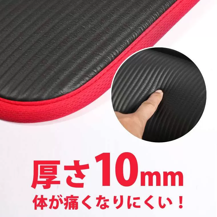 NBRマットエッジラッピング