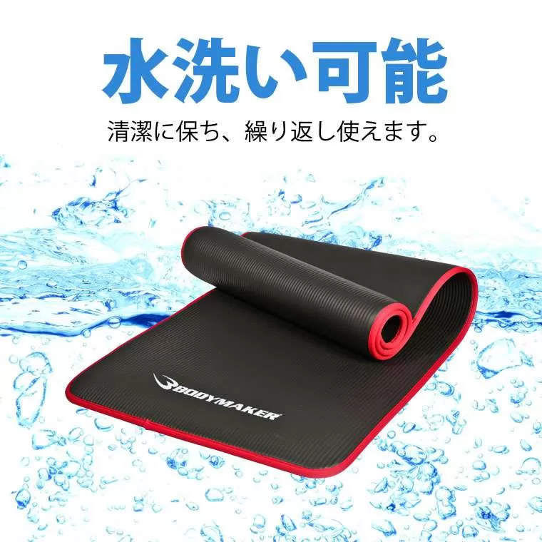 NBRマットエッジラッピング