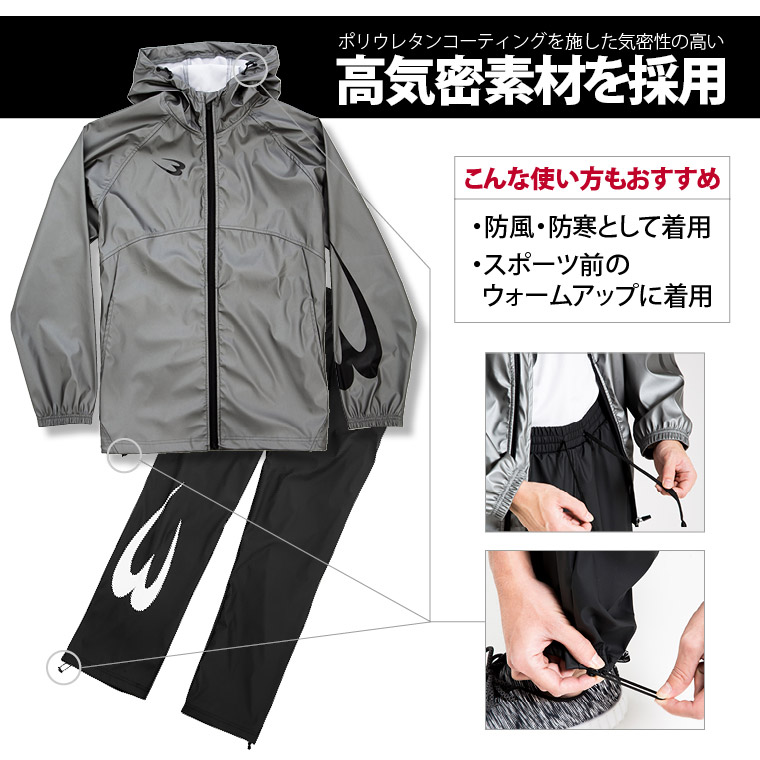 サウナスーツ アクティブ