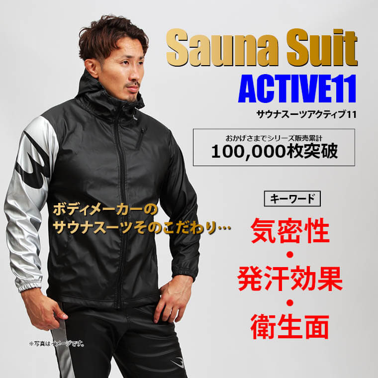 トレーニング 減量 発汗