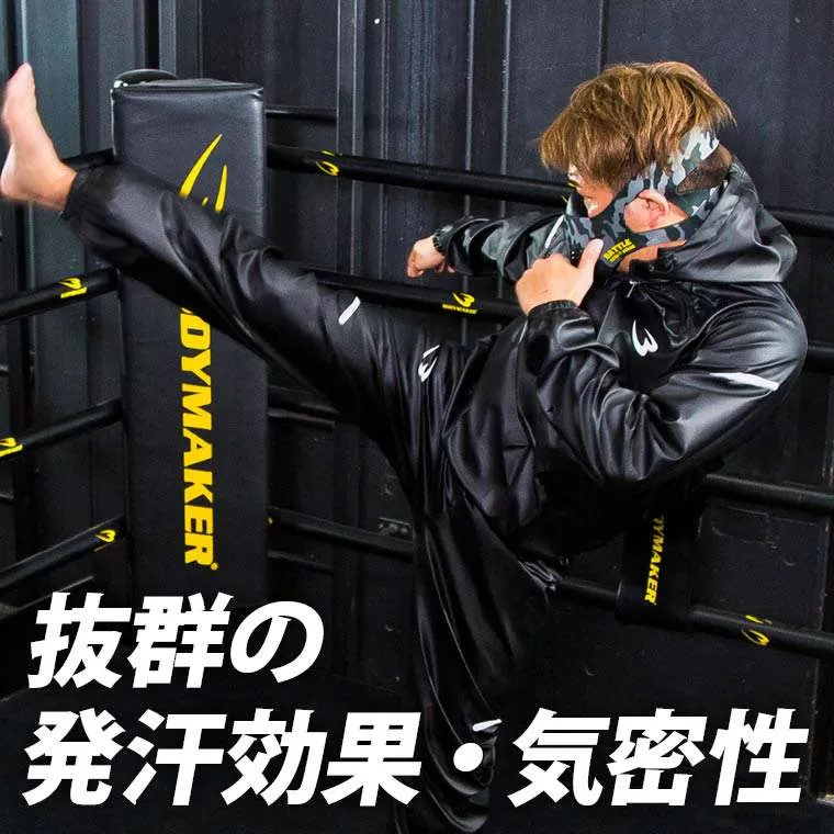 サウナスーツアクティブ12