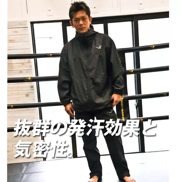 サウナスーツアクティブ12