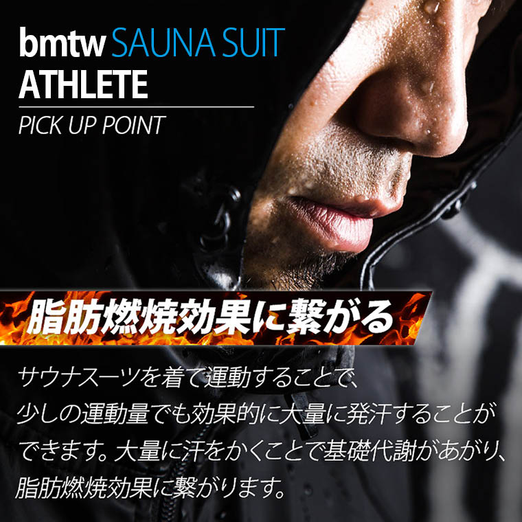 トレーニング 減量 ダイエット 気密性 発汗効果 衛生面 水洗い リフレクタープリント