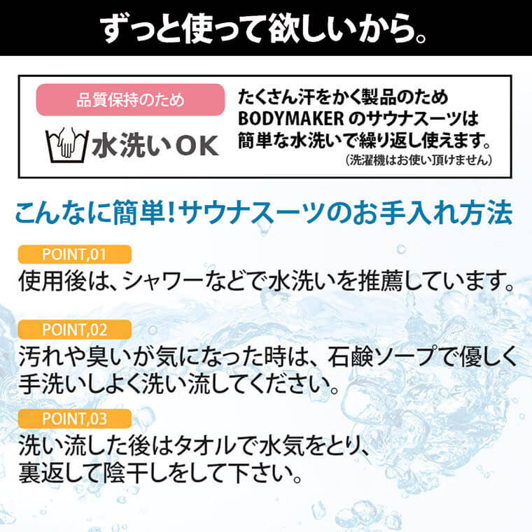 トレーニング 減量 ダイエット 気密性 発汗効果 衛生面 水洗い リフレクタープリント