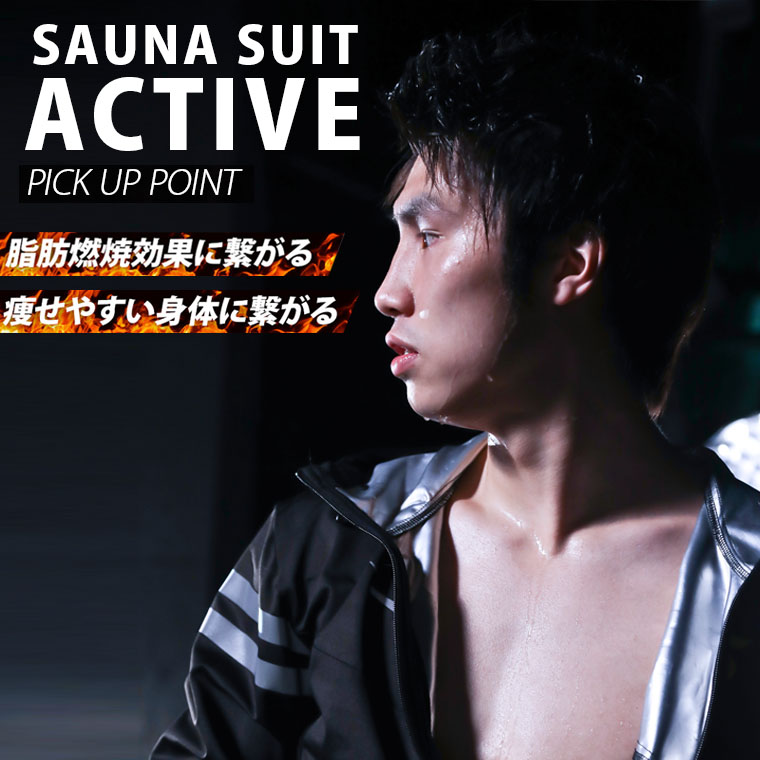 【BURN−SUIT】サウナスーツアクティブ ロングパンツ