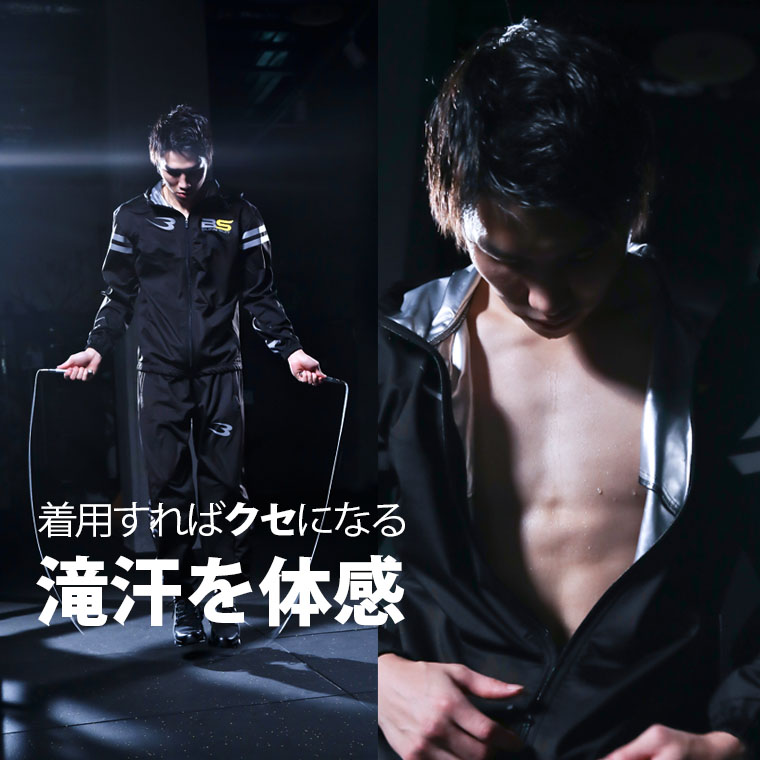 【BURN−SUIT】サウナスーツアクティブ ロングパンツ