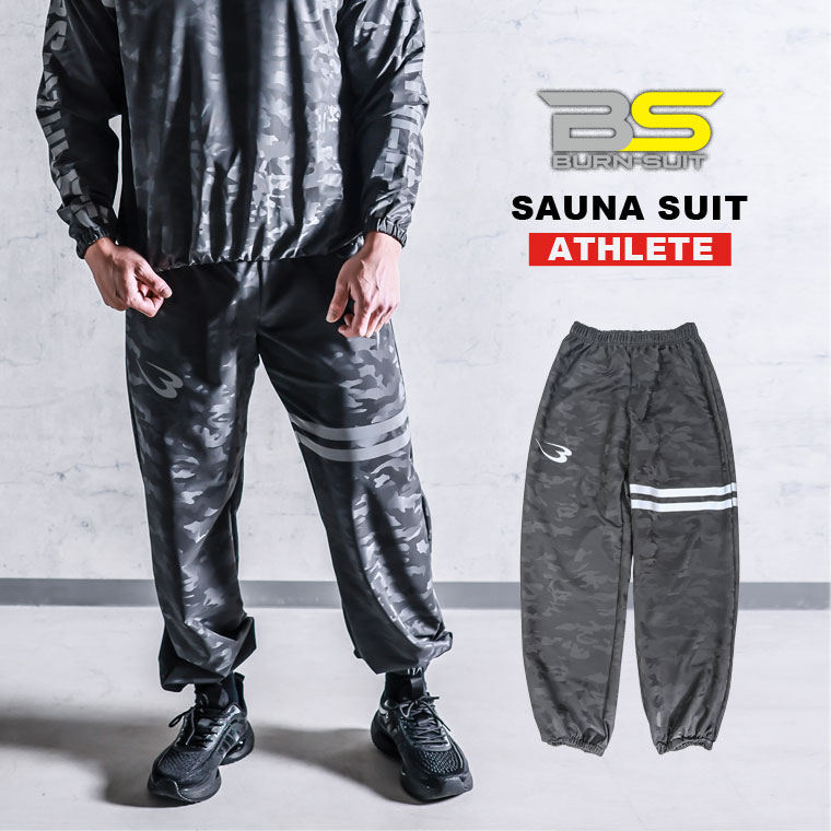 【BURN−SUIT】サウナスーツアスリート ロングパンツ