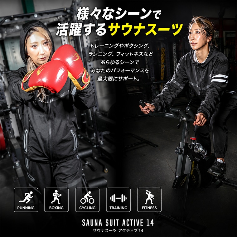 サウナスーツアクティブ１４　セットアップスーツ