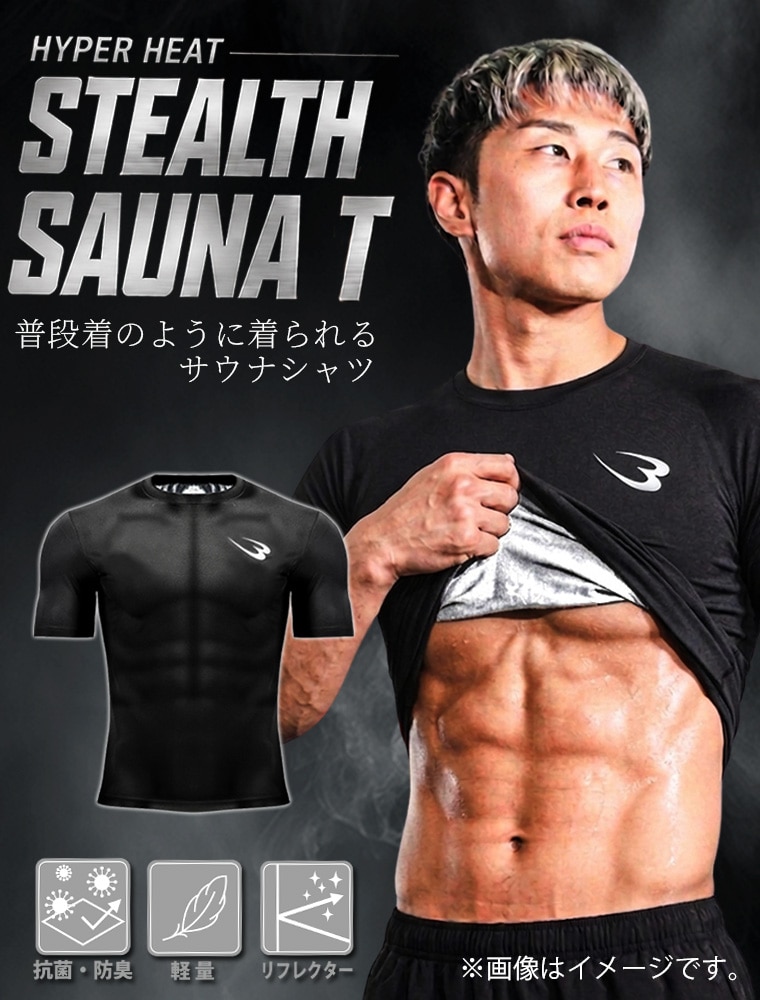 ハイパーヒート　ステルスサウナ T