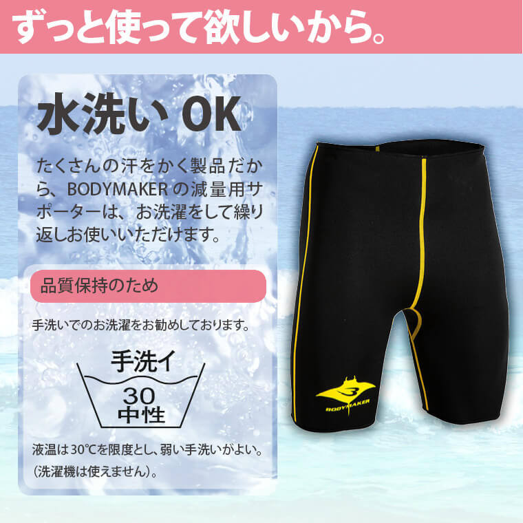 減サポスパッツ オーシャン 水洗い可能 洗濯