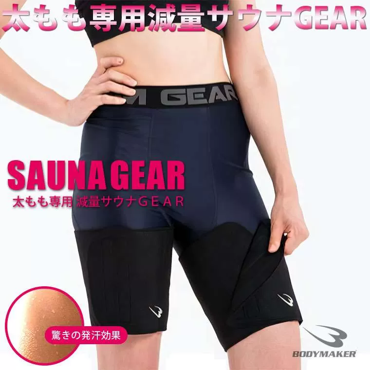 減量用サイベルト