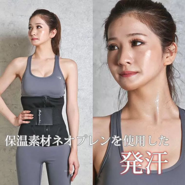 減量用トレーニングサウナベルト