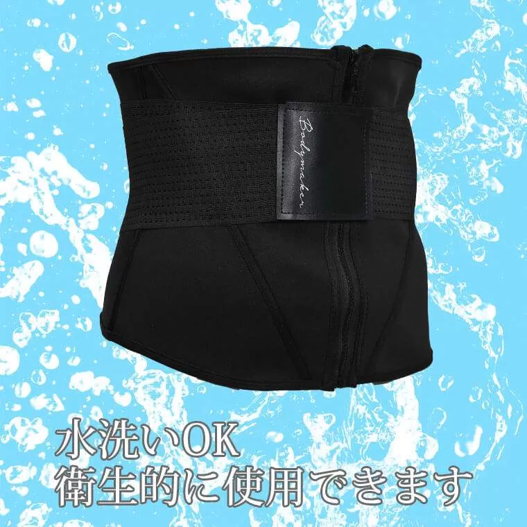 減量用トレーニングサウナベルト