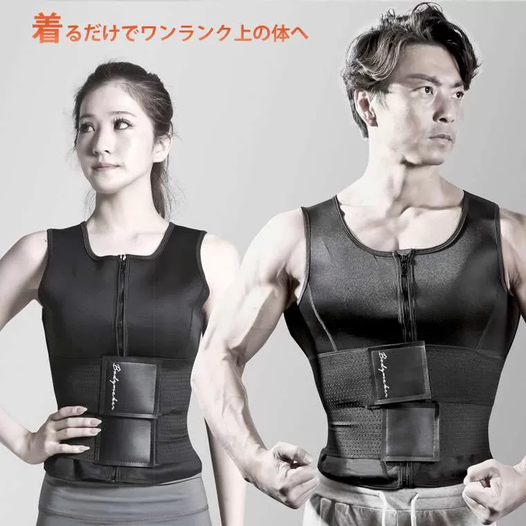 減量用トレーニングサウナボディベスト