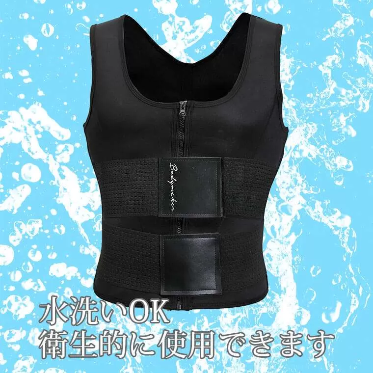 減量用トレーニングサウナボディベスト