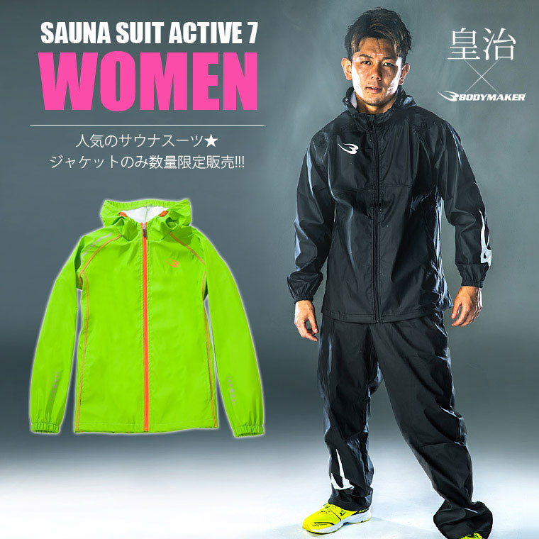 GW004 サウナスーツ・アクティブ7 WOMEN 楽天ランキング1位を獲得したプロボクサーにも愛用されています。 女性が着用したメイン画像