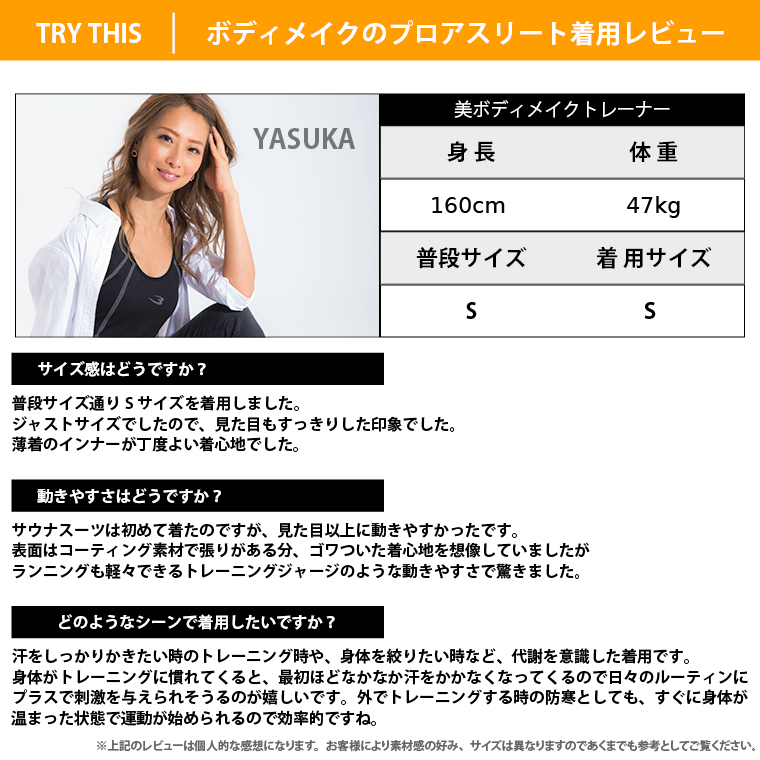 GW004 サウナスーツ・アクティブ7 WOMEN 楽天ランキング1位を獲得したサウナスーツ。プロボクサーにも愛用されています。