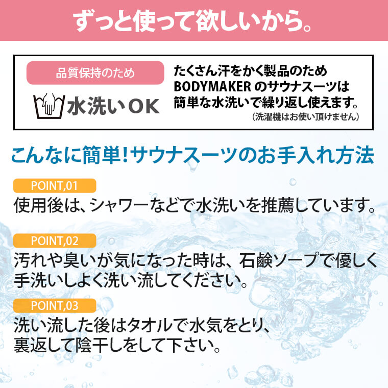 GW008 サウナスーツ・アクティブ9 WOMEN 楽天ランキング1位を獲得した発汗代謝アップダイエットに適したウエアです。プロボクサーの減量やダイエットに愛用されています。 カラー展開は2色のピンクとブラック