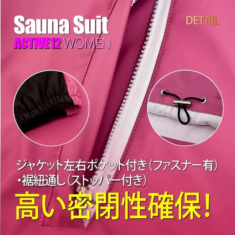 サウナスーツアクティブ12 WOMEN