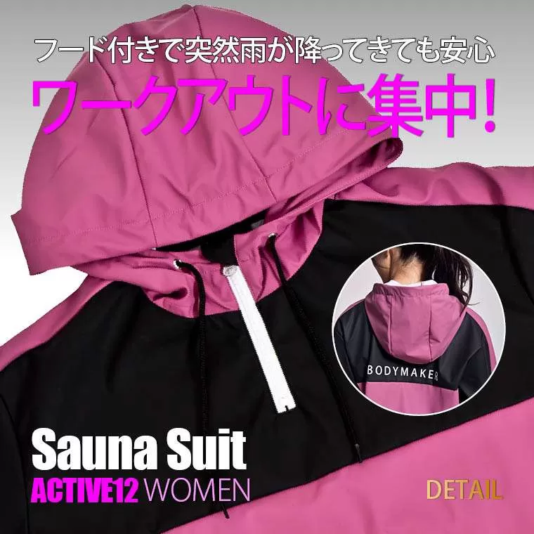 サウナスーツアクティブ12 WOMEN