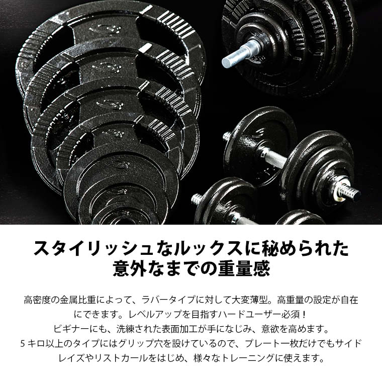 ハンマートーンプレート15kg 調節可能 可変式
