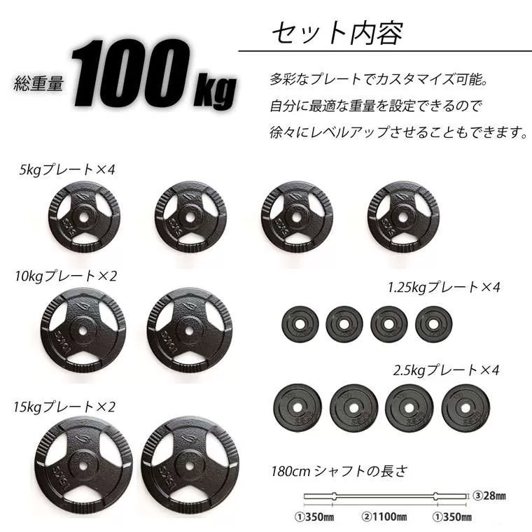 ハンマートーンバーベルセット2 100kg 180cm(ダンベルシャフト付き)