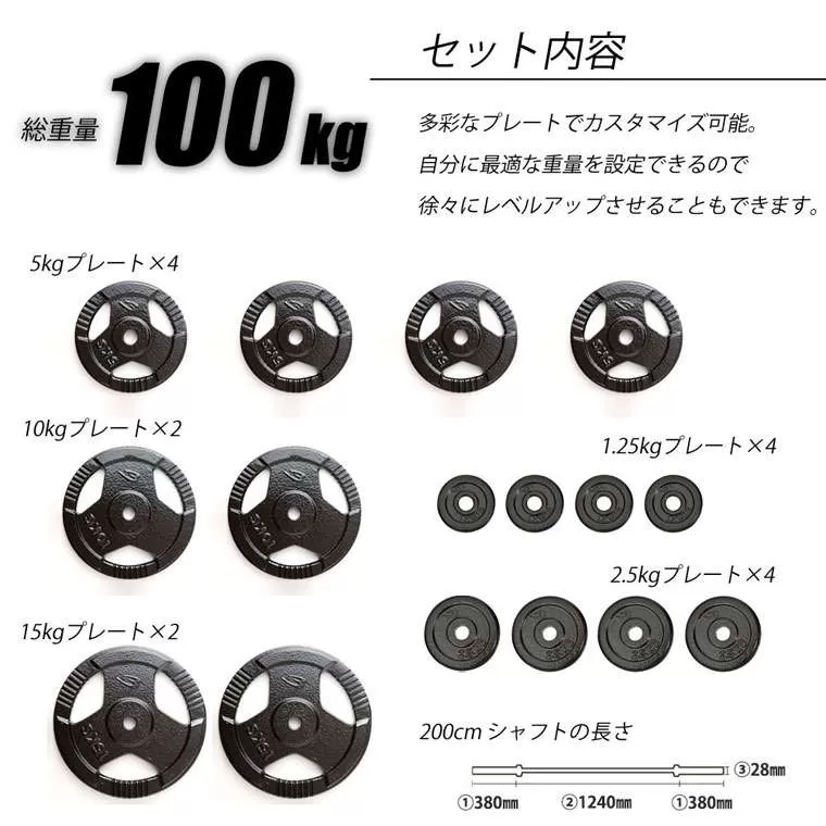 ハンマートーンバーベルセット2 100kg 200cm(ダンベルシャフト付き)